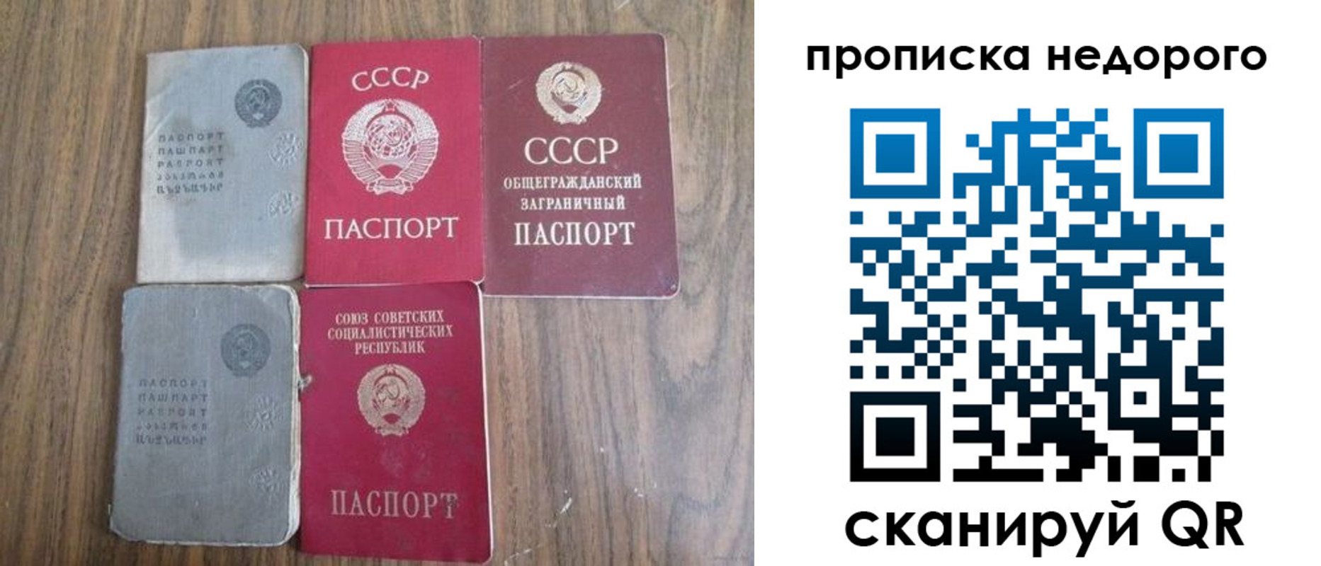 временная регистрация поиск в Белоозёрском